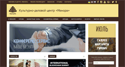 Desktop Screenshot of menorah-center.com